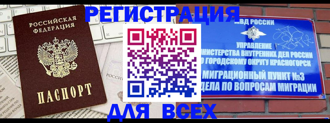 где прописаться в Петушках