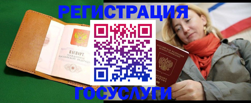 прописка регистрация в Петушках
