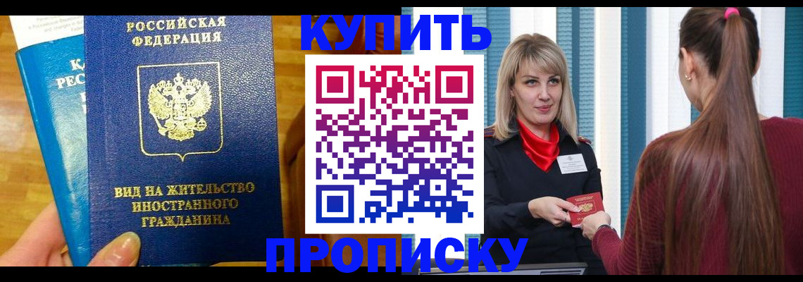 временная регистрация адрес в Петушках