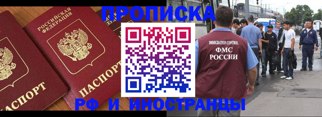 временная регистрация собственник в Петушках