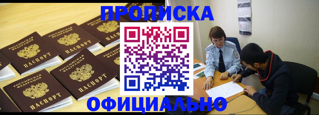 временная регистрация адрес в Петушках